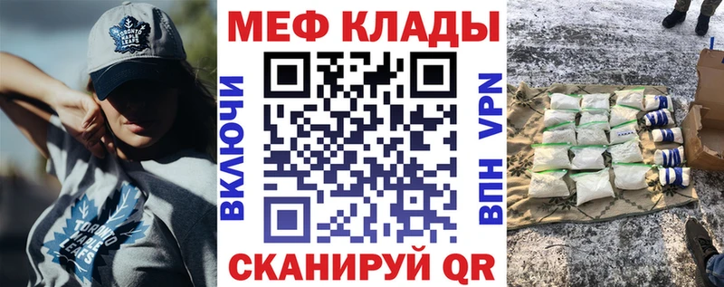 Где найти наркотики Зеленодольск mega маркетплейс Мефедрон МАРИХУАНА