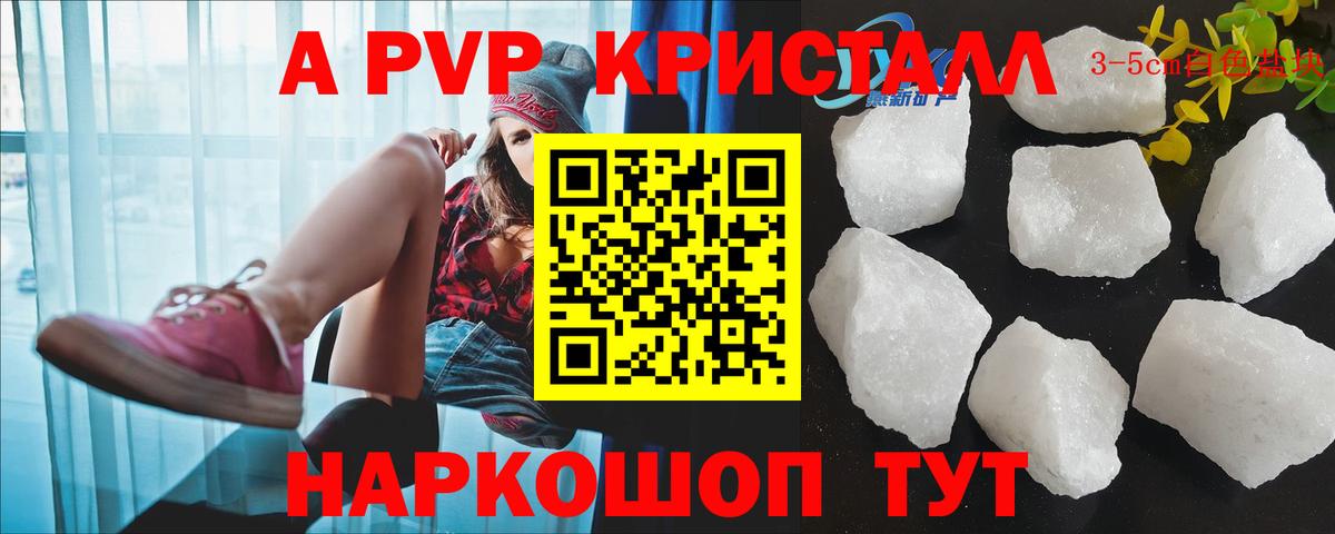 А ПВП VHQ Зеленодольск