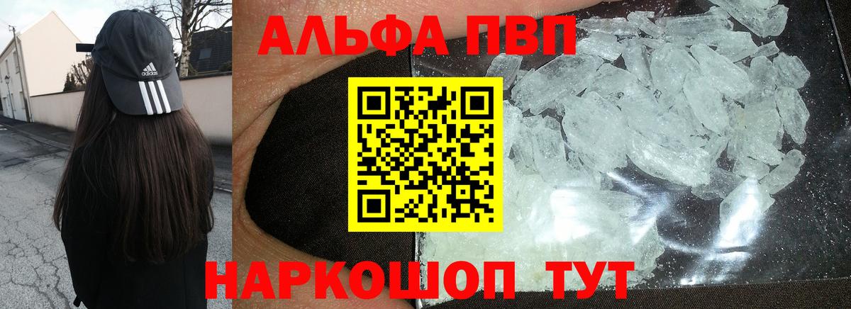 А ПВП  Вход с VPN  Alfa_PVP СК КРИС  Зеленодольск  Альфа ПВП СК КРИС 