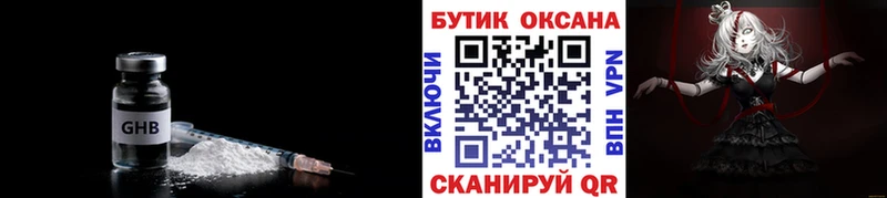 БУТИРАТ BDO  цена наркотик  Зеленодольск 