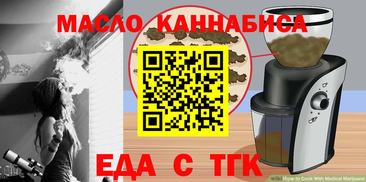 Печенье с ТГК конопля  Вход с VPN  Зеленодольск 