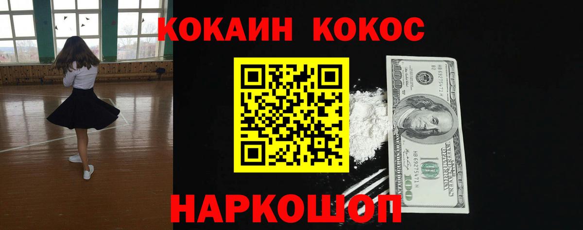 КОКАИН FishScale  Вход с VPN  Кокаин  Зеленодольск 