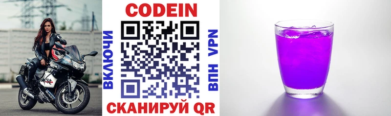 Кодеиновый сироп Lean напиток Lean (лин)  Зеленодольск 