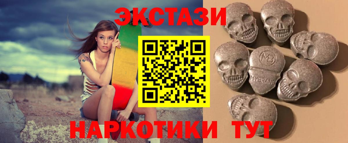 ЭКСТАЗИ  Ecstasy DUBAI  Зеленодольск  Вход с VPN  ЭКСТАЗИ MDMA 