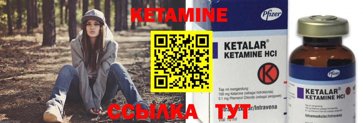 КЕТАМИН ketamine Зеленодольск