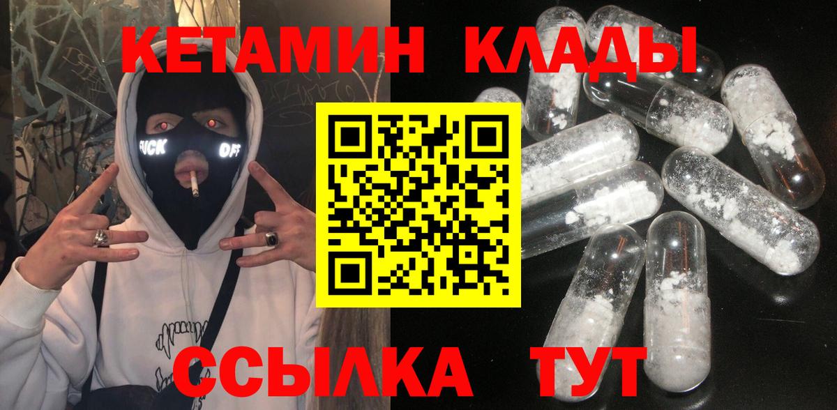 КЕТАМИН ketamine  Вход с VPN  блэк спрут ссылки  Зеленодольск 