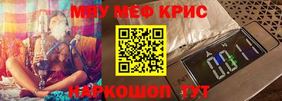 прущие крисы Ливны