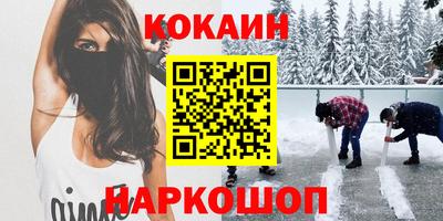 мяу мяу кристалл Лесосибирск