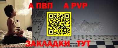 прущие крисы Ливны