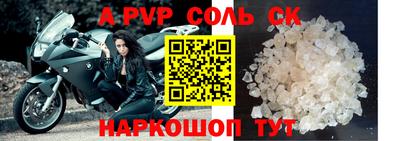 прущие крисы Ливны