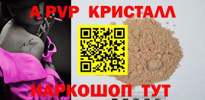 прущие крисы Ливны