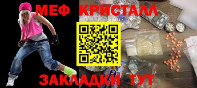 мяу мяу кристалл Лесосибирск