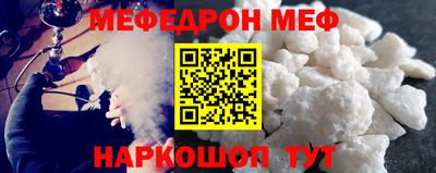 мяу мяу кристалл Лесосибирск