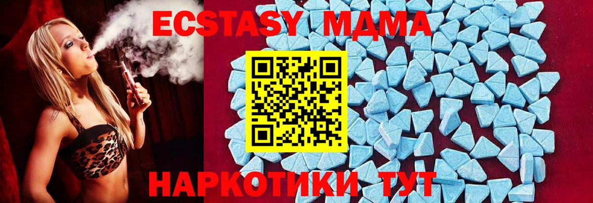 MDMA crystal Зеленодольск