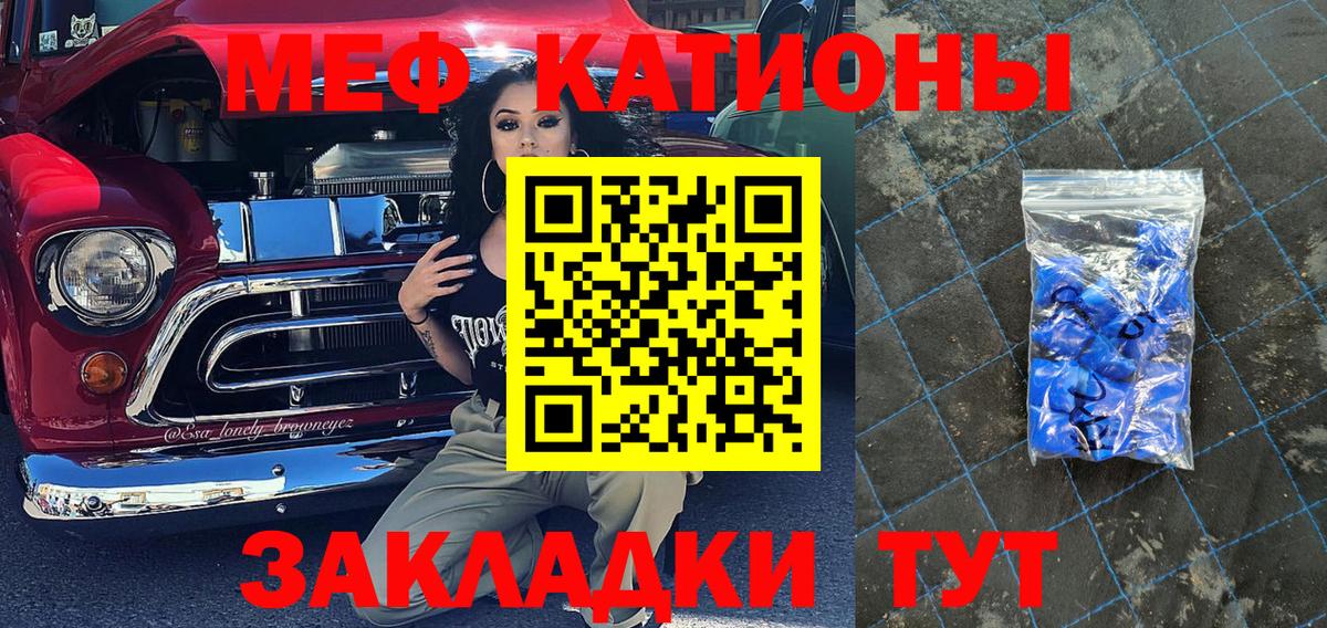 Меф мяу мяу  где найти наркотики  Зеленодольск  МЯУ-МЯУ мука  Вход с VPN  МЯУ-МЯУ 