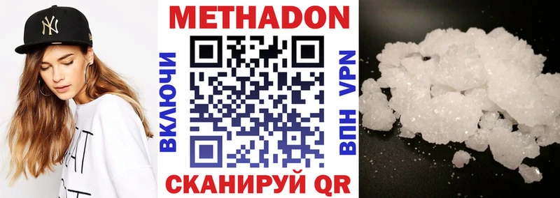 Метадон мёд Зеленодольск