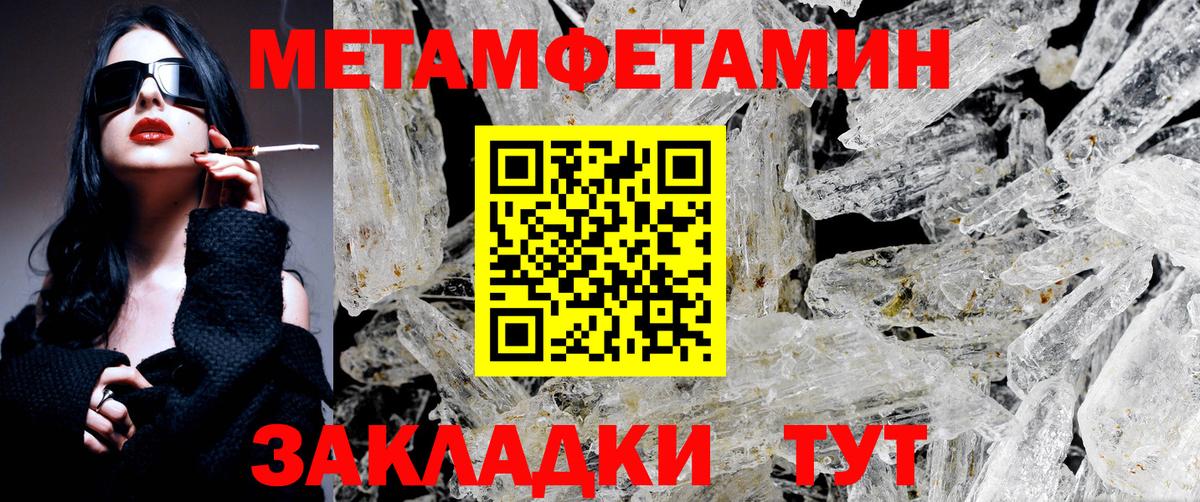 МЕТАМФЕТАМИН мет Зеленодольск
