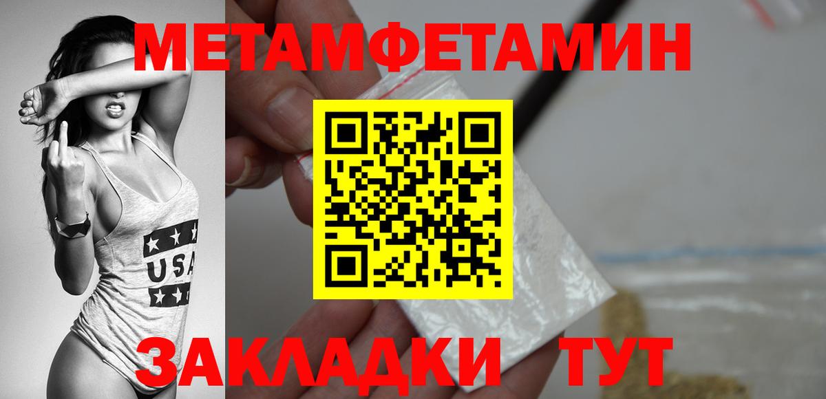 Зеленодольск  Первитин кристалл  Первитин кристалл  Вход с VPN 