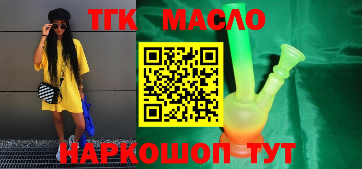 ТГК Wax Зеленодольск