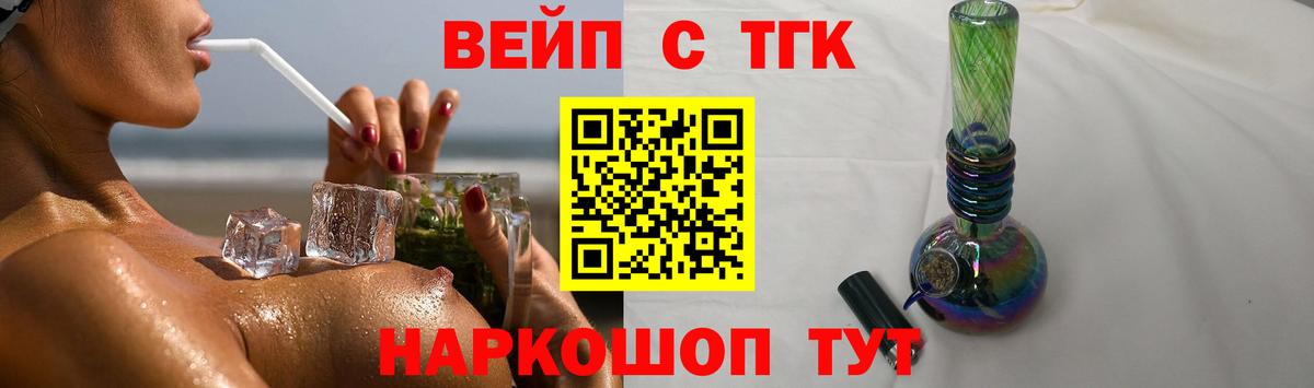 Зеленодольск  Дистиллят ТГК концентрат  Вход с VPN  ТГК жижа 